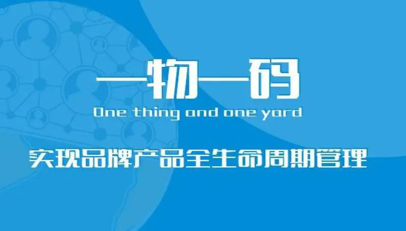 吉首迅捷科技|助力企業(yè)提升產(chǎn)品防偽能力(2)(圖1)